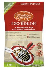 Жукобой(имидор) от колор.жука 1мл