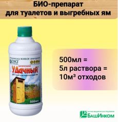 Биопрепарат Удачный д/туалет.500мл