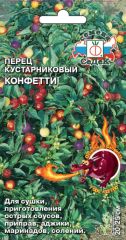 Перец острый Конфетти СеДек комнатн