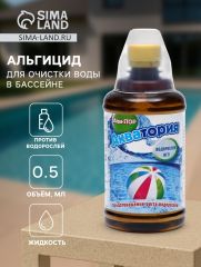 Средство против водорослей Акватория Alga-STOP, 500 мл