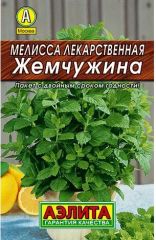 Мелисса Жемчужина лекарств.лидер