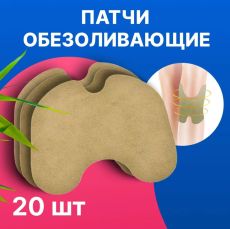 Пластырь д/коленей KH-4258