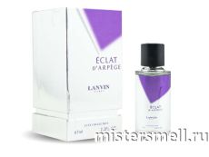 Fragrance World Lanvin Eclat d