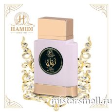 Hamidi - Lulu Eau de Parfum, 100 ml