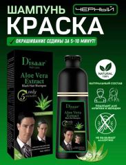 П-1342а
Распродажа.
Универсальный Шампунь краска женский мужской для волос чёрный. Disaar 2/1 Объём 400мл