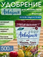 Акварин для Яблонь,Груш 0.5кг