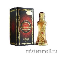 Nabeel Nasaem, 15 ml