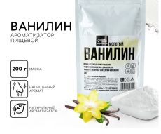 Ванилин молотый, натуральный ароматизатор для десертов KONFINETTA, 200 г. 9848647