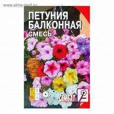 ЦЕНА ЗА 4 ШТ! 4662892 Семена цветов Петуния 