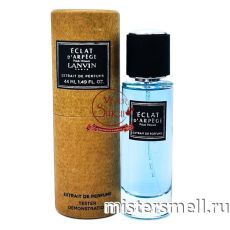 Тестер супер-стойкий 44 мл В ТУБЕ КРАФТ Lanvin Eclat d