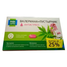Комплекс Антистресс Будь здоров! валериана пустырник 90 капсул