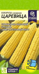 Кукуруза Царевица Сем.Алтая