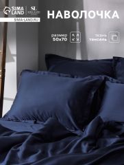 ЦЕНА ЗА 3 ШТ! Наволочка SL Home Tencel 50*70+3 см , цв. синий