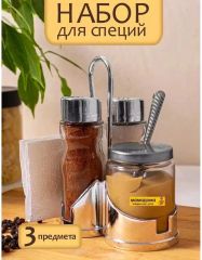 Набор для специй 5в1