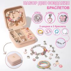 Набор для создания браслетов 