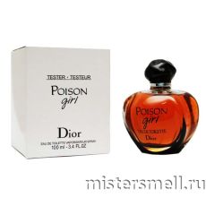 Тестер Lux Dior Poison eau de toilette