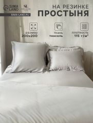 ЦЕНА ЗА 3 ШТ! Простыня на резинке SL Home Tencel 200*200+30 см , цв. светло-серый