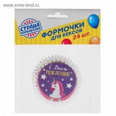 2745933 Тарталетки бумажные «Единорог», для кексов, капкейков, 24 шт.