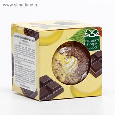 1300294 Детский бурлящий шар для ванн Кафе красоты "Банан в шоколаде" с сюрпризом, 120 г