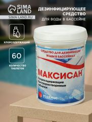 Дезинфицирующее средство 