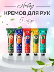 Набор увлажняющих кремов для рук, 5 шт. Арт.: 5092 БЕЗ УПАКОВКИ!!! Набор кремов – это идеальный выбор для тех, кто ищет стильный и практичный подарок на новогодние или рождественские праздники. В набо