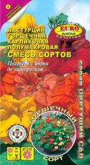 Настурция Горшечная Карликовая Аэли