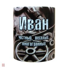 Кружка с именем 