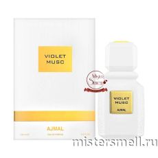 Высокого качества Ajmal - Violet Musc, 100 ml