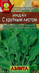 Руккола (индау) с Крупным Листом
