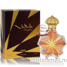 Ajmal - Shaghaf eau de Parfum, 75 ml
