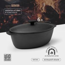 Гусятница Wild Kitchen, 6 л, лопатка и губка в комплекте, чугун
