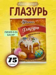 Глазурь ванильная 75г