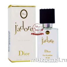 Тестер супер-стойкий 25 мл Christian Dior J
