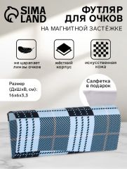 Футляр для очков на магните, длина 16 см, голубой