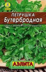 Петрушка листовая Бутербродная лиде