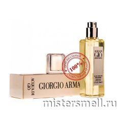 Мини 50 мл. Giorgio Armani Aqua di Gio Pour Homme