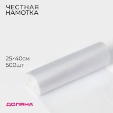 Пакеты фасовочные в рулоне Доляна «Стандарт», 25×40 см, 500 шт, ПНД, 8 мкм 10353013