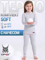 486651 Lynxy Комплект светло-серый+ярко-розовый