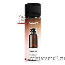 Дезодорант Galaxy Concept Ombra Pour Homme 200 ml