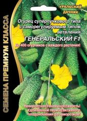 Огурец Генеральский F1 Ур.Дачн.Прем