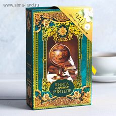 4331479 Чай чёрный «Книга о лучшем учителе», жасмин, в коробке-книге, 100 г
