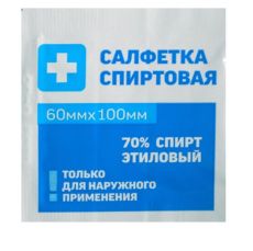 ЦЕНА ЗА 50 ШТ! 4951151 Салфетка спиртовая, одноразовая, антисептическая из нетканого материала, 60 x 100 мм 100 шт