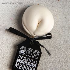 5247406 Леденец-пельмень «Сурового мужика», со вкусом тутти-фрутти, 22 гр.