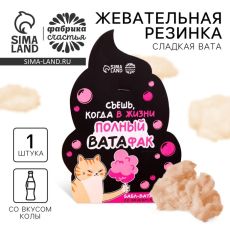 Жевательная резинка-сладкая вата «Полный ватафак», вкус: кола, 5 г
