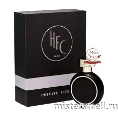 Высокого качества 1в1 Haute Fragrance Company(HFC) - Private Code, 75 ml