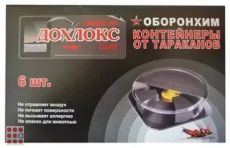 Ловушка-Контейнер от тараканов 