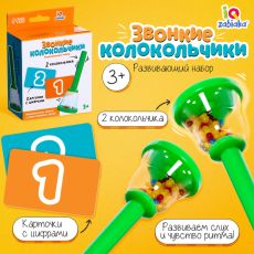 Развивающий набор «Звонкие колокольчики»