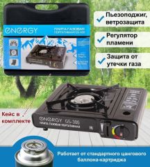Плитка газов.порт.ENERGY GS-300кейс
