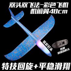 Планер 48 см со светящейся кабиной