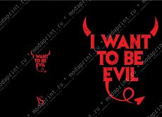 I want to be evil
